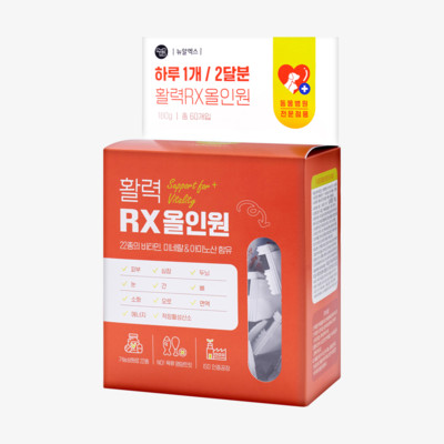 뉴알엑스 활력 RX 올인원 60개입