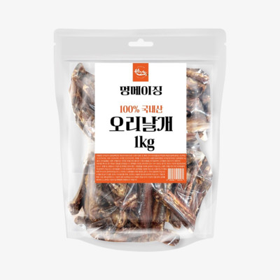 멍메이징 대용량 오리날개 1kg