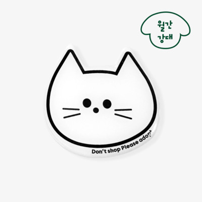 냥콩이 스마트톡
