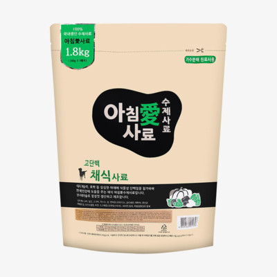 아침애 수제사료 고단백 채식 1.8kg