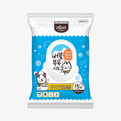 에티펫 버블 목욕시트 15매